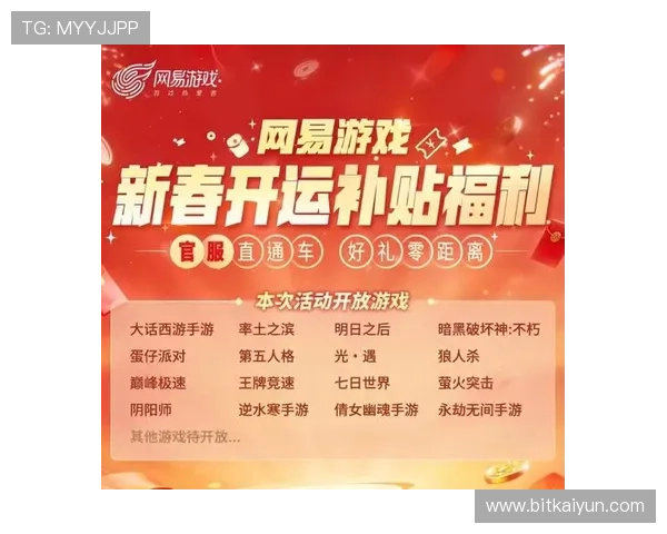 开运开户下载官网优惠活动持续更新，享受更多专属福利与奖励