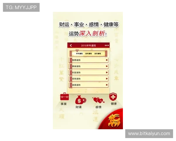 开运登录助你开启新年好运气,提升每日运势的最佳游戏登录方式